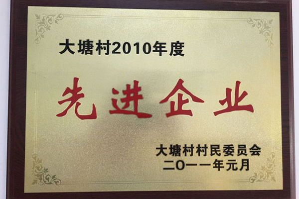 企業(yè)榮譽(yù)
